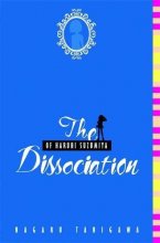Cover art for The Dissociation of Haruhi Suzumiya (light novel) (Volume 9) (The Haruhi Suzumiya Series, 9)