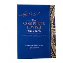 Cover art for The Complete Jewish Study Bible (Genuine Leather, Black, Indexed): Illuminating the Jewishness of God's Word