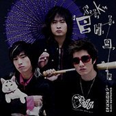 Cover art for Epik High 3集 - Black Swan Songs(リパッケージ)(韓国盤)