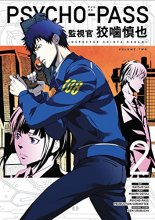 Cover art for Psycho Pass: Inspector Shinya Kogami Volume 2