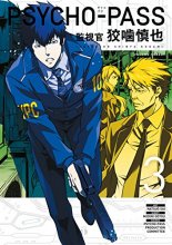 Cover art for Psycho-Pass: Inspector Shinya Kogami Volume 3
