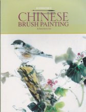Cover art for An Introduction to Chinese Brush Painting