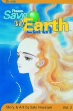 Cover art for Please Save My Earth, Vol. 2