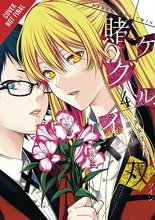 Cover art for Kakegurui Twin, Vol. 4 (Kakegurui Twin, 4)