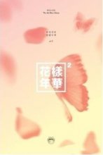 Cover art for BTS - [ in the Mood For Love ] Part. 2 4th Mini Album (Peach Ver.) CD, Photobook and Photocard BangtanBoys