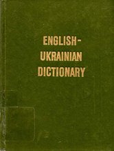 Cover art for Ukrainian English Dictionary