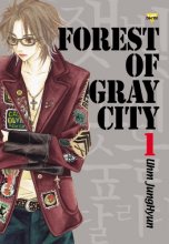 Cover art for Forest of Gray City, Vol. 1 (Forest of Gray City, 1)