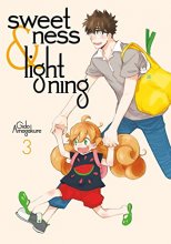 Cover art for Sweetness and Lightning 3