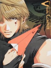 Cover art for TV Anime Saiyuki Visual Complete (Gakijoban Gensomaden Saiyuuki Visual Complete) (in Japanese)