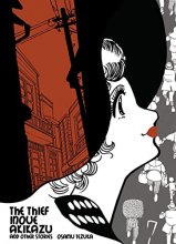 Cover art for The Thief Inoue Akikazu