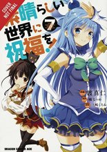 Cover art for Konosuba: God's Blessing on This Wonderful World!, Vol. 7 (manga) (Konosuba (manga), 7)
