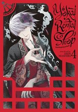 Cover art for Yokai Rental Shop Vol. 4