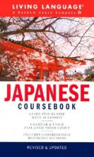 Cover art for Japanese Coursebook: Basic-Intermediate (Complete Basic Courses)