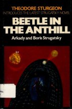 Cover art for Beetle in the Anthill (BEST OF SOVIET SCIENCE FICTION) (English and Russian Edition)