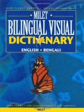 Cover art for Milet Bilingual Visual Dictionary: English-Bengali