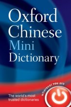 Cover art for Oxford Chinese Mini Dictionary