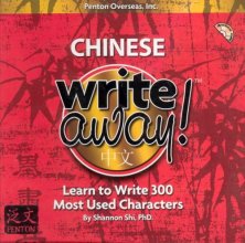 Cover art for Chinese Write Away! (Chinese and English Edition)