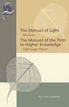 Cover art for The Manual of Light & The Manual of the Path to Higher Knowledge: Two Expositions of the Buddha’s Teaching