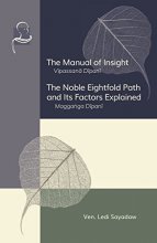Cover art for The Manual of Insight and The Noble Eightfold Path and Its Factors Explained