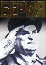 Cover art for Berii͡a︡ (Vsemirnai͡a︡ istorii͡a︡ v lit͡s︡akh) (Russian Edition)