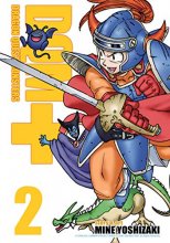Cover art for Dragon Quest Monsters+ Vol. 2