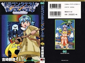 Cover art for Dragon Quest Monsters+ Vol. 4