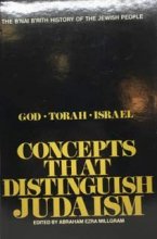 Cover art for Concepts That Distinguish Judaism: God, Torah, Israel (The B'Nai B'Rith History of the Jewish People)