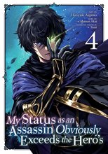 Cover art for My Status as an Assassin Obviously Exceeds the Hero's (Manga) Vol. 4