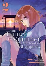 Cover art for The Tunnel to Summer, the Exit of Goodbyes: Ultramarine (Manga) Vol. 2 (The Tunnel to Summer, the Exit of Goodbye: ultramarine (Manga))