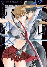 Cover art for semelparous Vol. 2
