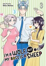 Cover art for I'm a Wolf, but My Boss is a Sheep! Vol. 3