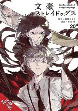Cover art for Bungo Stray Dogs, Vol. 20 (Bungo Stray Dogs, 20)