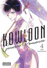 Cover art for Kowloon Generic Romance, Vol. 4 (Volume 4) (Kowloon Generic Romance, 4)