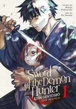 Cover art for Sword of the Demon Hunter: Kijin Gentosho (Manga) Vol. 1