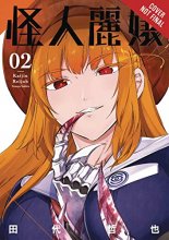 Cover art for Slasher Maidens, Vol. 2 (Slasher Maidens, 2)