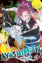 Cover art for Ayashimon, Vol. 2 (2)