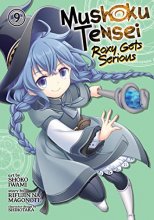 Cover art for Mushoku Tensei: Roxy Gets Serious Vol. 9