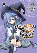 Cover art for Mushoku Tensei: Roxy Gets Serious Vol. 8