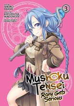 Cover art for Mushoku Tensei: Roxy Gets Serious Vol. 3