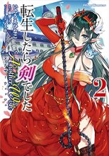 Cover art for Reincarnated as a Sword: Another Wish (Manga) Vol. 2
