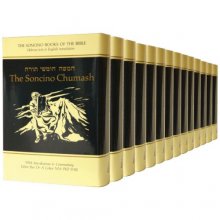 Cover art for Soncino Press Books of the Bible (14 Volume Set)
