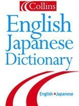 Cover art for Harper Collins Shubun Pocket English-Japanese Dictionary
