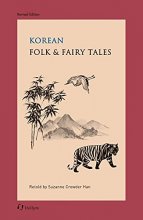 Cover art for Korean Folk & Fairy Tales