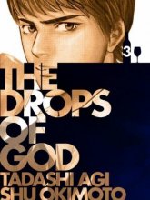 Cover art for Drops of God Gouttes De Dieu by Agi, Tadashi ( Author ) ON Dec-16-2012, Paperback