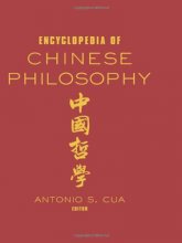 Cover art for Encyclopedia of Chinese Philosophy