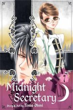 Cover art for Midnight Secretary, Vol. 7 (7)