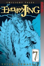 Cover art for Jing: King of Bandits 7: Twilight Tales (Jing King of Bandits (Graphic Novels))