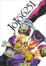 Cover art for JOJO 6251 ARAKI HIROHIKO'S WORLD (ARTBOOK VO JAPONAIS)