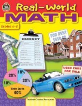 Cover art for Real-World Math: Grades 5-8