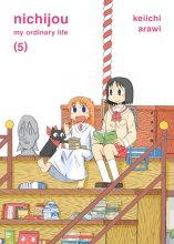 Cover art for nichijou 5